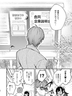 [カームホワイト(真白しらこ)] ナイショの恋と学園祭 -先生×教え子#5- [DL版]_59