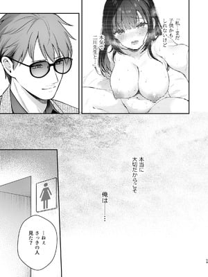 [カームホワイト(真白しらこ)] ナイショの恋と学園祭 -先生×教え子#5- [DL版]_60