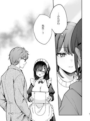 [カームホワイト(真白しらこ)] ナイショの恋と学園祭 -先生×教え子#5- [DL版]_62