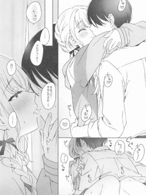 [セキララ (瀬来らら)] アイドルとプロデューサーのいちゃらぶ性活まとめ本2 (学園アイドルマスター)_34