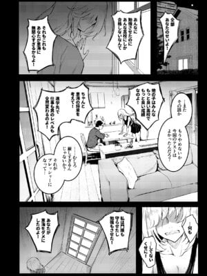 [和田マウンテン (「タカシ」)] 友達-2nd period-_005