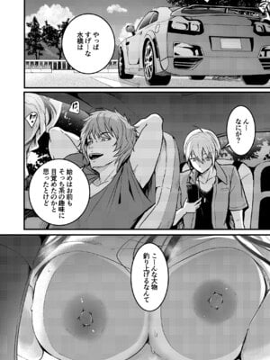 [和田マウンテン (「タカシ」)] 友達-2nd period-_013