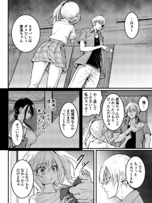 [和田マウンテン (「タカシ」)] 友達-2nd period-_023