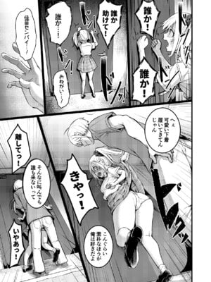 [和田マウンテン (「タカシ」)] 友達-2nd period-_028