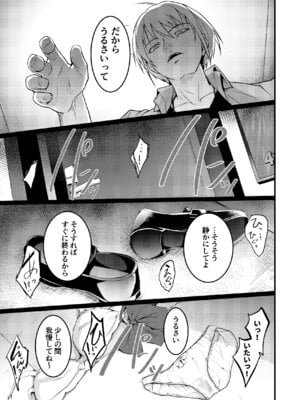 [和田マウンテン (「タカシ」)] 友達-2nd period-_030