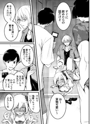 [和田マウンテン (「タカシ」)] 友達-2nd period-_034