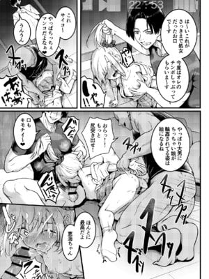 [和田マウンテン (「タカシ」)] 友達-2nd period-_040