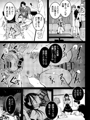 [和田マウンテン (「タカシ」)] 友達-2nd period-_046