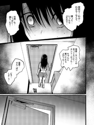 [和田マウンテン (「タカシ」)] 友達-2nd period-_048