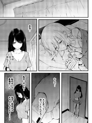 [和田マウンテン (「タカシ」)] 友達-2nd period-_052