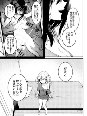 [和田マウンテン (「タカシ」)] 友達-2nd period-_058