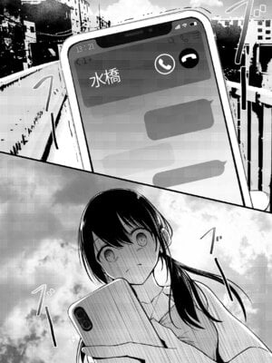 [和田マウンテン (「タカシ」)] 友達-2nd period-_061