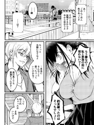 [和田マウンテン (「タカシ」)] 友達-2nd period-_063