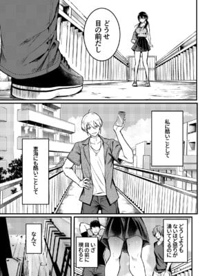 [和田マウンテン (「タカシ」)] 友達-2nd period-_064