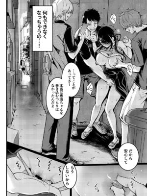 [和田マウンテン (「タカシ」)] 友達-2nd period-_065