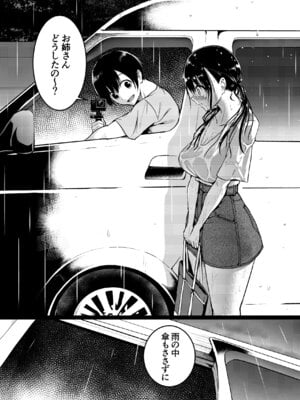 [和田マウンテン (「タカシ」)] 友達-2nd period-_087