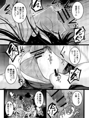 [和田マウンテン (「タカシ」)] 友達-2nd period-_094