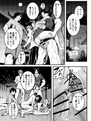 [和田マウンテン (「タカシ」)] 友達-2nd period-_096