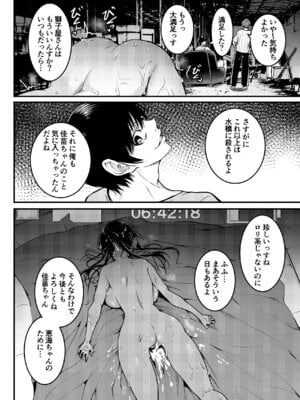 [和田マウンテン (「タカシ」)] 友達-2nd period-_113