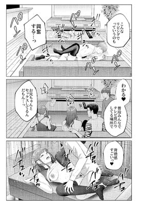 [夏のおやつ] 妹としまくったのは酔ったせい_26