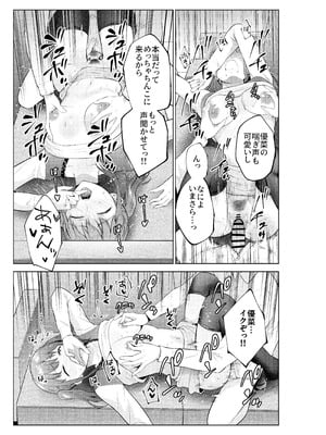 [夏のおやつ] 妹としまくったのは酔ったせい_28