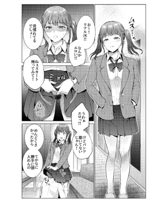 [夏のおやつ] 妹としまくったのは酔ったせい_31