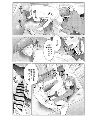 [夏のおやつ] 妹としまくったのは酔ったせい_43