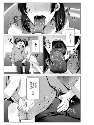 [夏のおやつ] 母とラブホに行った日_02