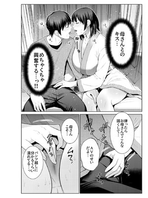 [夏のおやつ] 母とラブホに行った日_09