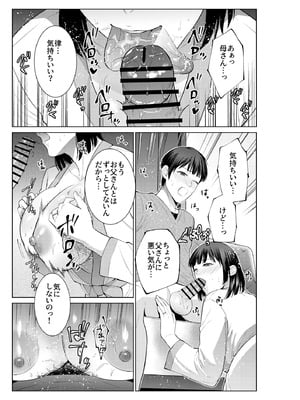 [夏のおやつ] 母とラブホに行った日_12