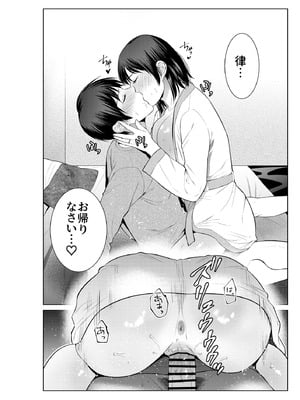 [夏のおやつ] 母とラブホに行った日_19