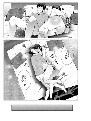 [夏のおやつ] 母とラブホに行った日_24