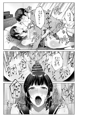 [夏のおやつ] 母とラブホに行った日_32