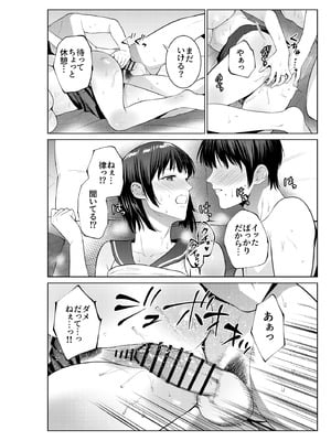 [夏のおやつ] 母とラブホに行った日_35