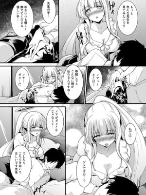 [布の家 (むーんらいと)] 生塩ノアの欲しいもの (ブルーアーカイブ) [DL版]_05