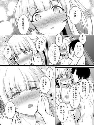 [布の家 (むーんらいと)] 生塩ノアの欲しいもの (ブルーアーカイブ) [DL版]_18