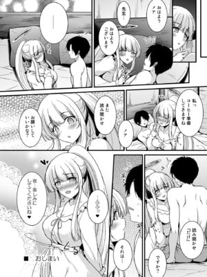 [布の家 (むーんらいと)] 生塩ノアの欲しいもの (ブルーアーカイブ) [DL版]_21