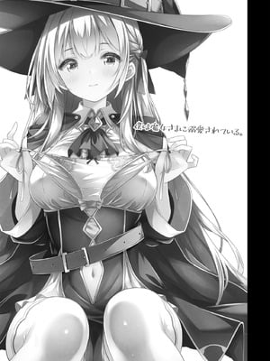 [没後 (RYO)] 僕は魔女さまに溺愛されている。 [DL版]_02