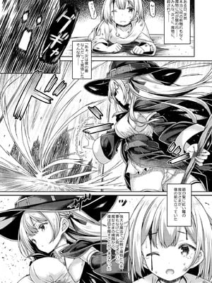 [没後 (RYO)] 僕は魔女さまに溺愛されている。 [DL版]_04