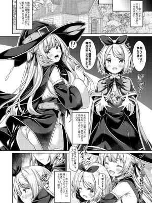 [没後 (RYO)] 僕は魔女さまに溺愛されている。 [DL版]_05