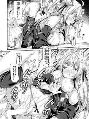 [没後 (RYO)] 僕は魔女さまに溺愛されている。 [DL版]_19