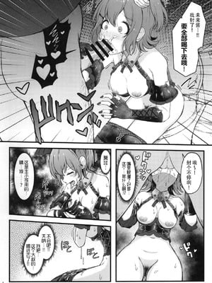 (IDOL STAR FESTIV@L 15) [ポケットにばんそうこう (iceman)] デビみらを捕まえたっ! (アイドルマスター ミリオンライブ!) [黄记汉化组]_10