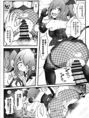 (IDOL STAR FESTIV@L 15) [ポケットにばんそうこう (iceman)] デビみらを捕まえたっ! (アイドルマスター ミリオンライブ!) [黄记汉化组]_14