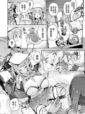 [Croriin] また受難ですか！？ヤラれ属性ポルカちゃん｜又要吃苦头了吗!？容易受虐的精灵新人珀尔卡 [驴子汉化组]_08