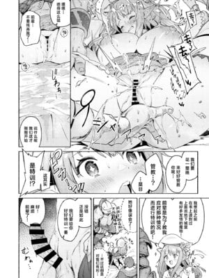 [Croriin] また受難ですか！？ヤラれ属性ポルカちゃん｜又要吃苦头了吗!？容易受虐的精灵新人珀尔卡 [驴子汉化组]_14