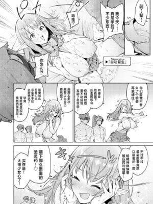 [Croriin] また受難ですか！？ヤラれ属性ポルカちゃん｜又要吃苦头了吗!？容易受虐的精灵新人珀尔卡 [驴子汉化组]_38