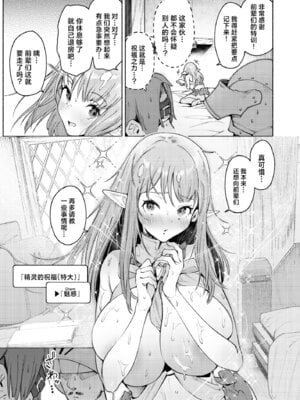 [Croriin] また受難ですか！？ヤラれ属性ポルカちゃん｜又要吃苦头了吗!？容易受虐的精灵新人珀尔卡 [驴子汉化组]_39