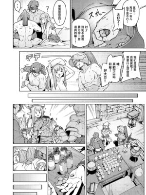 [Croriin] また受難ですか！？ヤラれ属性ポルカちゃん｜又要吃苦头了吗!？容易受虐的精灵新人珀尔卡 [驴子汉化组]_40