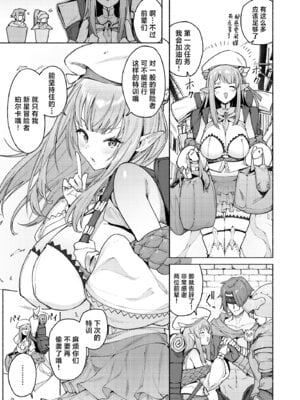 [Croriin] また受難ですか！？ヤラれ属性ポルカちゃん｜又要吃苦头了吗!？容易受虐的精灵新人珀尔卡 [驴子汉化组]_41