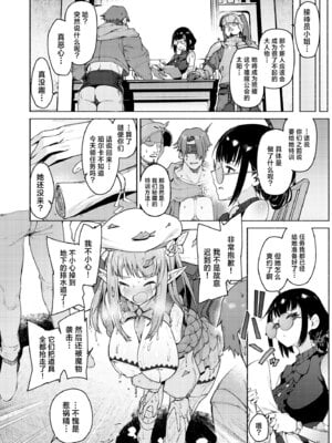 [Croriin] また受難ですか！？ヤラれ属性ポルカちゃん｜又要吃苦头了吗!？容易受虐的精灵新人珀尔卡 [驴子汉化组]_42